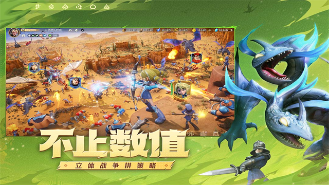 龙石战争