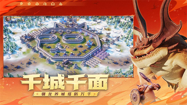 龙石战争