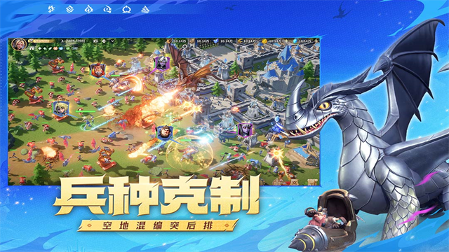 龙石战争