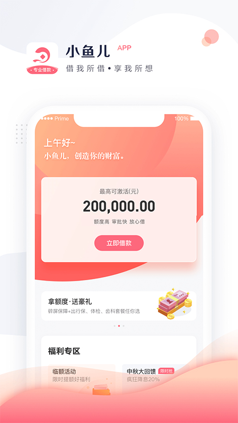 小鱼儿APP