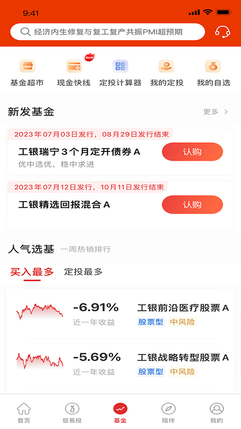 南京银行手机银行APP
