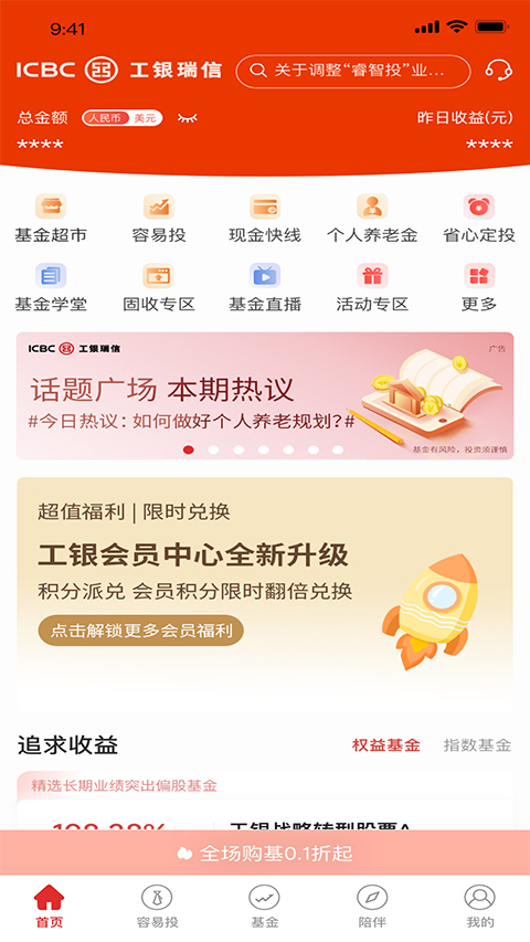 南京银行手机银行APP