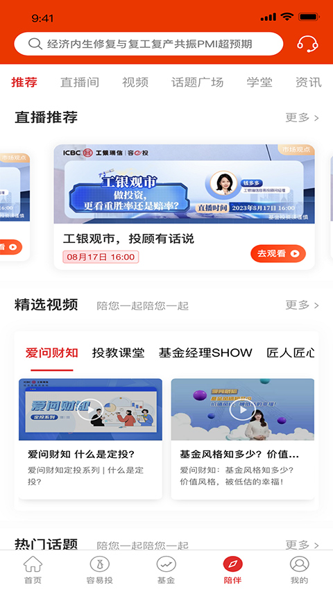 南京银行手机银行APP