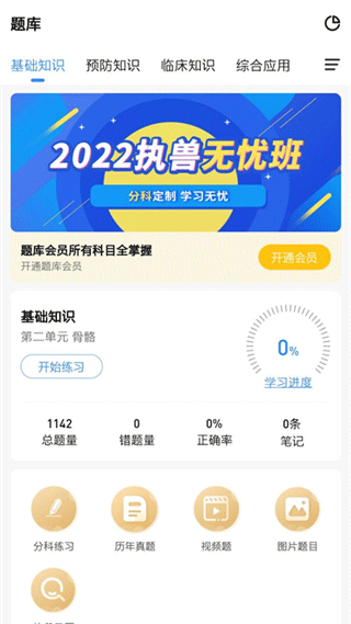 宠壹堂APP