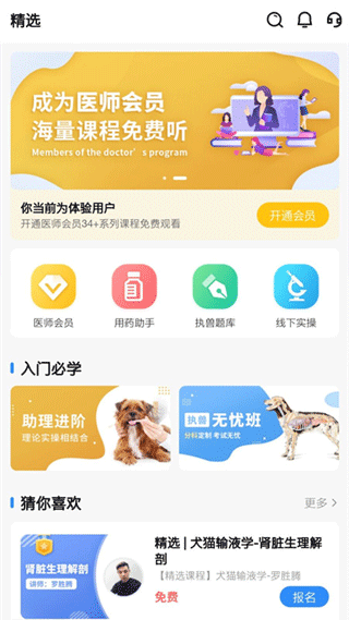 宠壹堂APP
