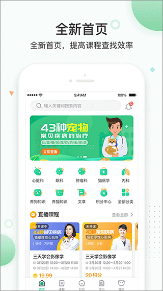 知跃APP