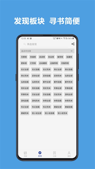 酷安阅读APP
