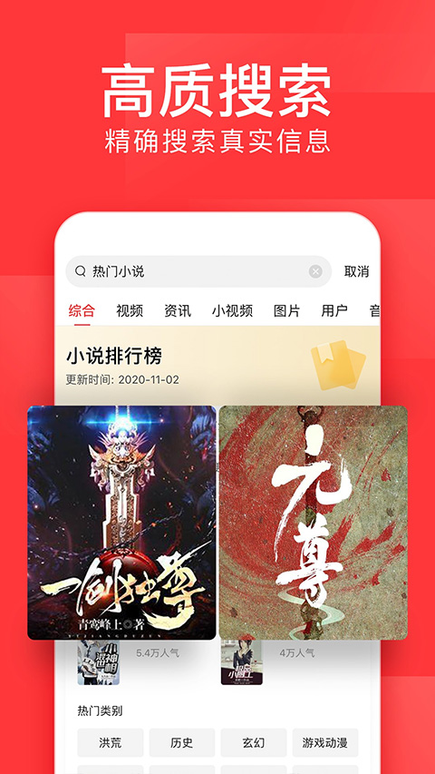 今日头条新闻app