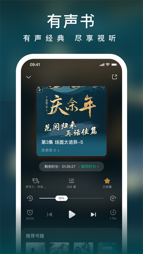 爱奇艺小说APP