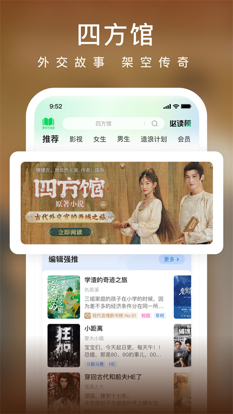 爱奇艺小说APP
