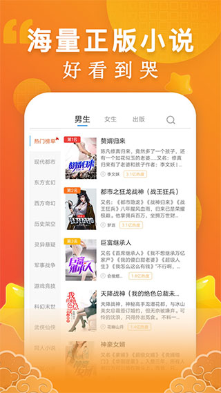 洋葱小说免费阅读APP