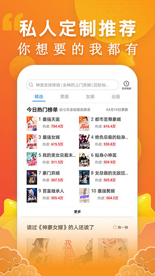 洋葱小说免费阅读APP