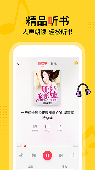 得间小说APP