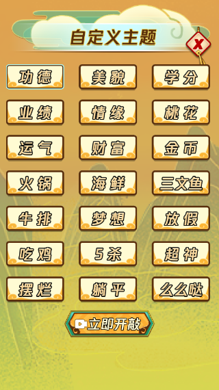 敲一亿小木鱼