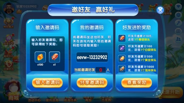 捕鱼大奖赛高爆版