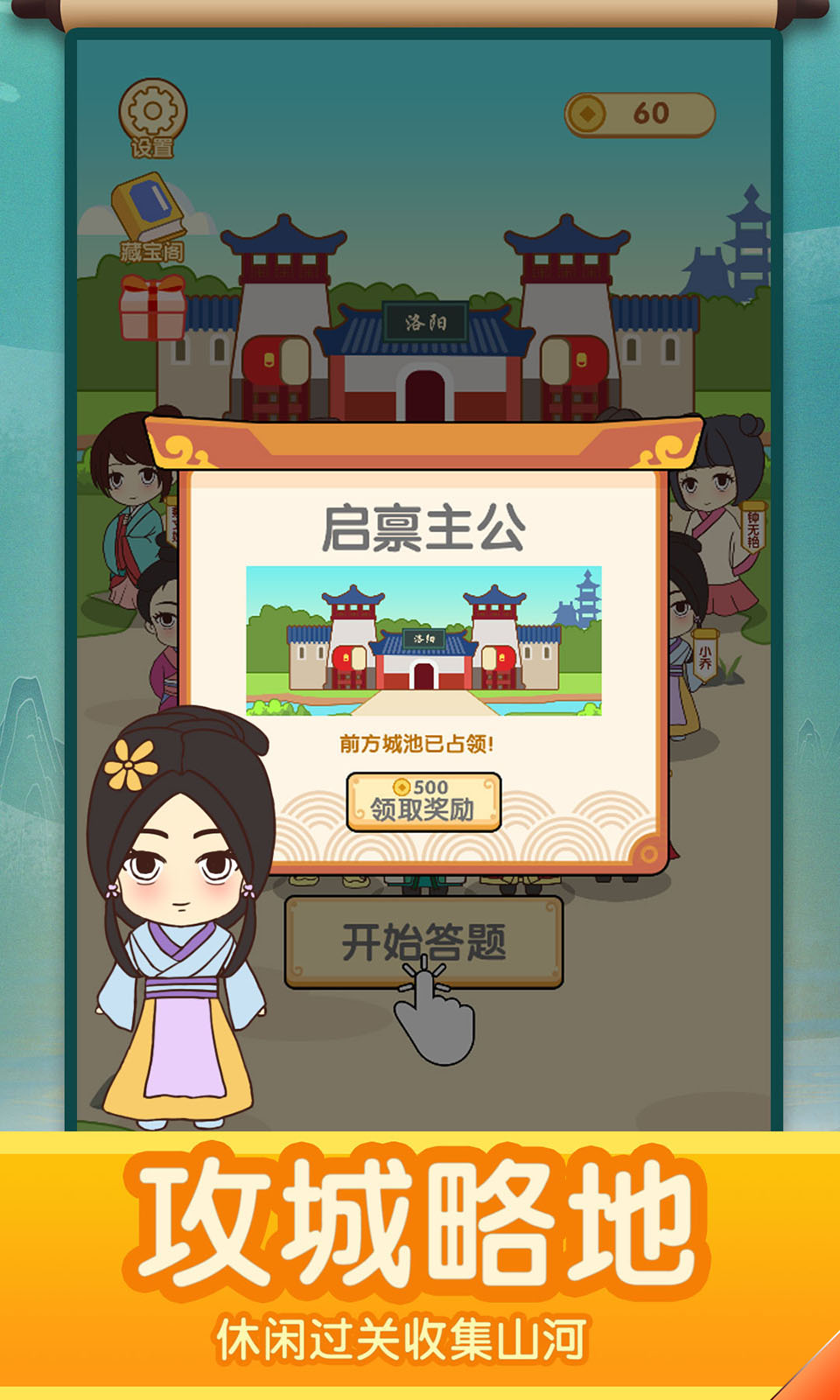 疯狂猜诗词