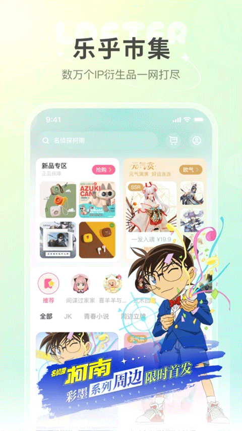 网易乐乎APP