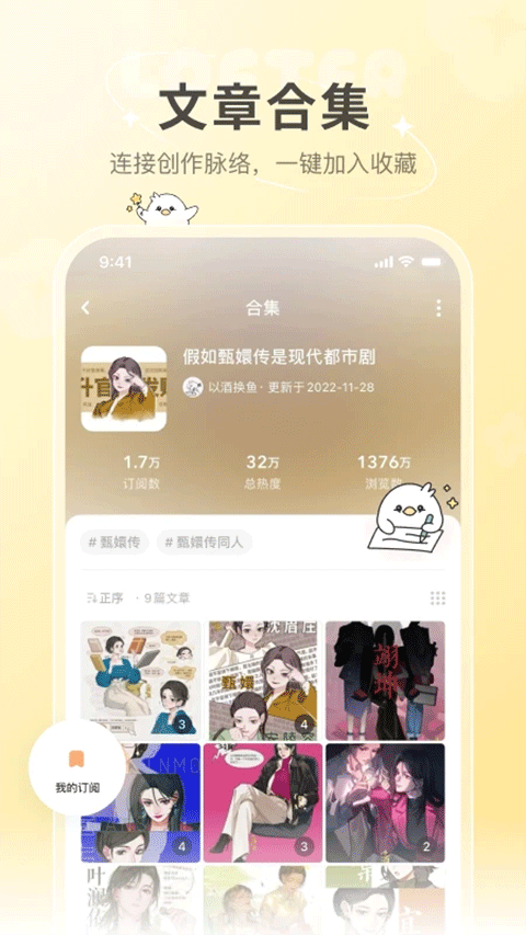 网易乐乎APP