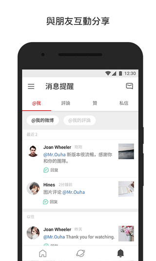 微博轻享版APP