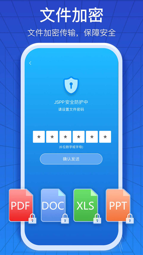JSPP聊天