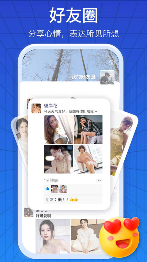 JSPP聊天
