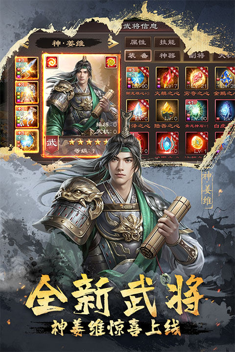超级群英传手游