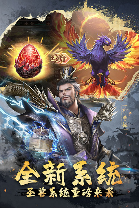超级群英传手游