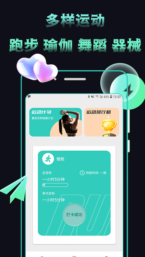 米觅APP