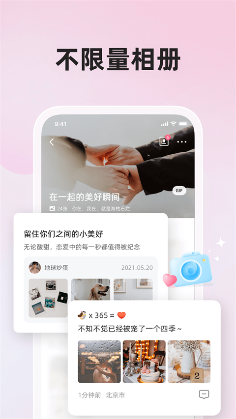 微爱APP