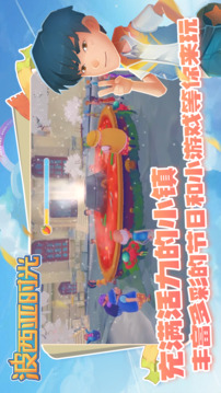 波西亚时光