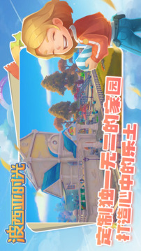 波西亚时光
