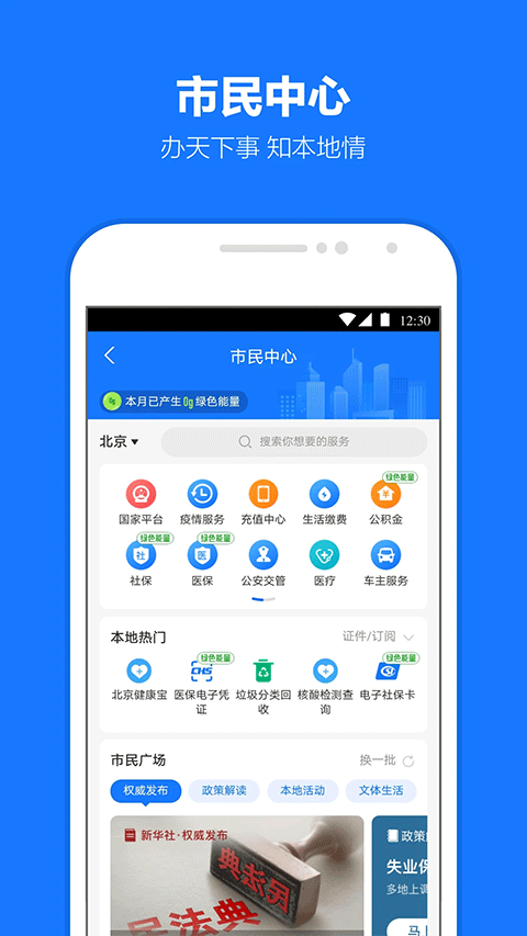 支付宝蚂蚁花呗APP