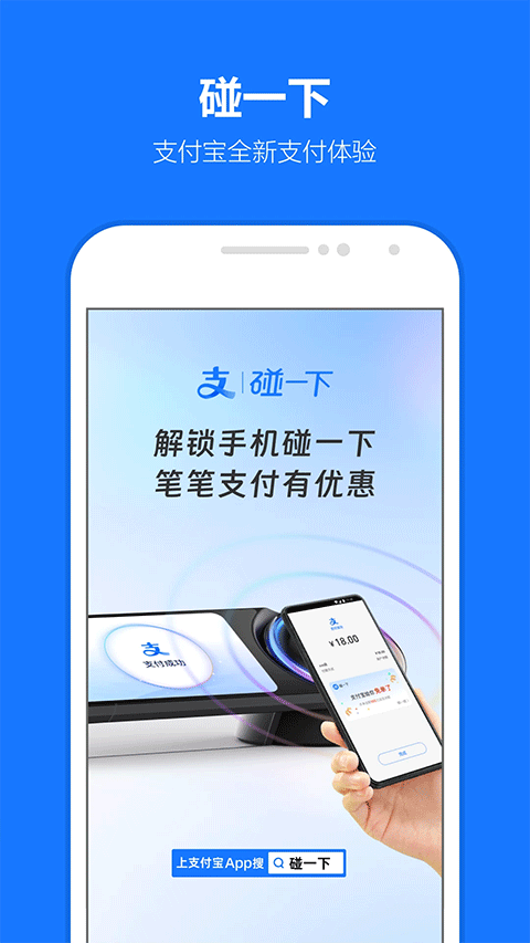支付宝蚂蚁花呗APP