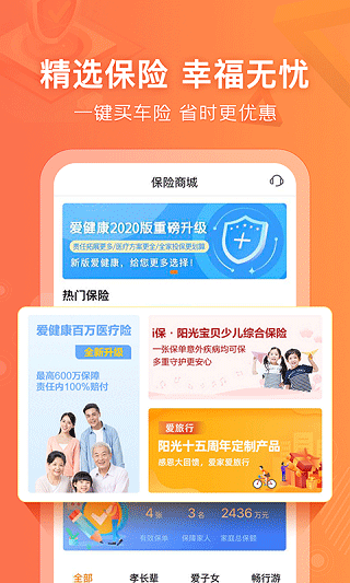阳光车生活APP