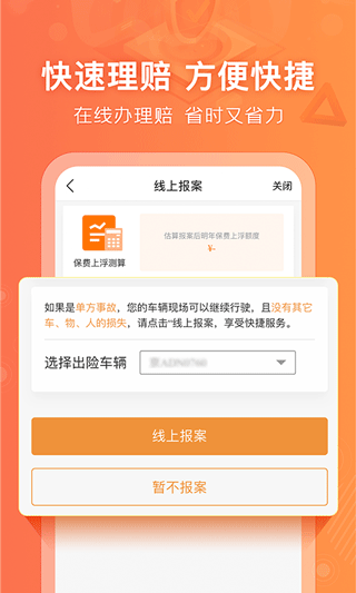 阳光车生活APP