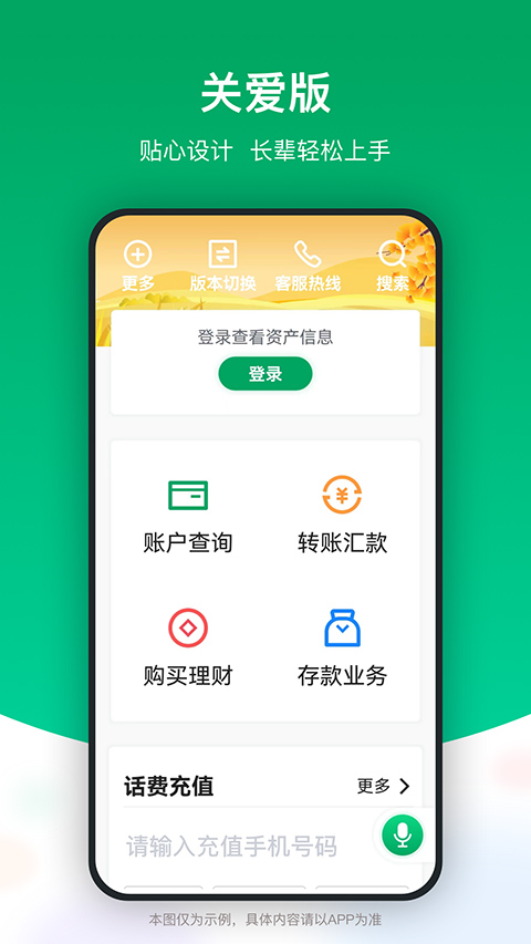 成都农商银行APP