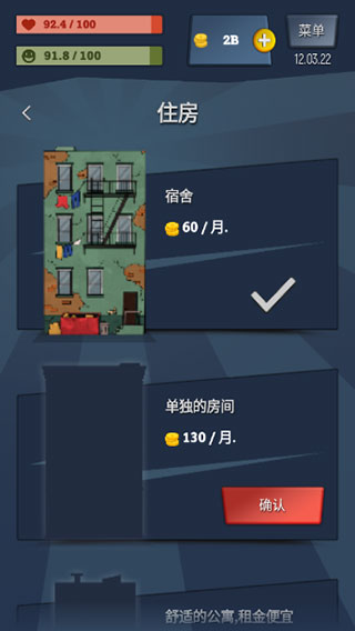 从贫民到大亨中文版
