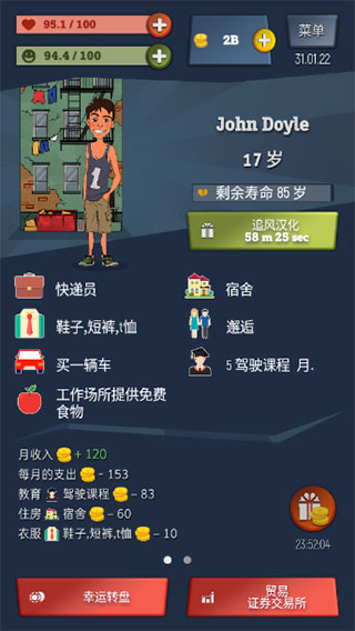 从贫民到大亨中文版