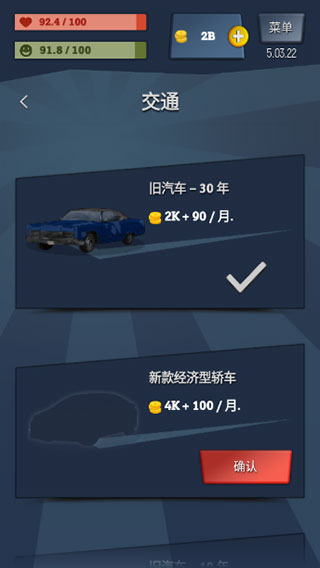 从贫民到大亨中文版
