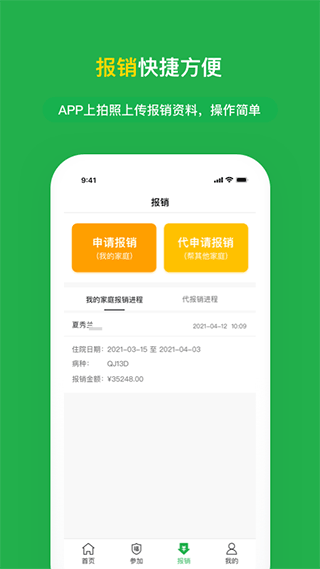 福村宝APP