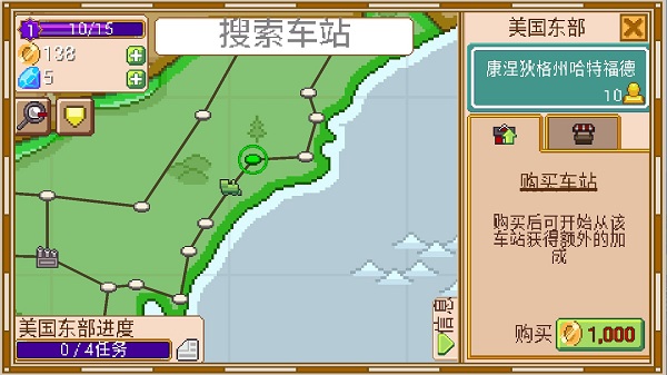 Tiny Rails安卓汉化版