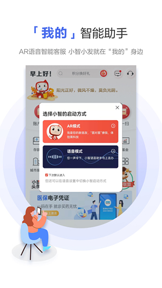 广发银行APP