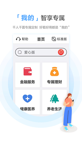 广发银行APP