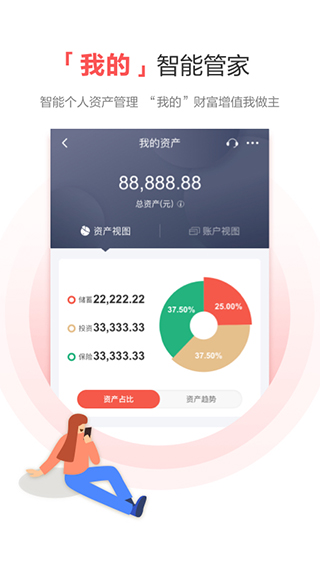 广发银行APP