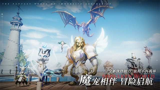 神魔大陆