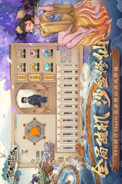 了不起的修仙模拟器