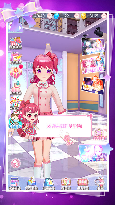 菲凡少女手游