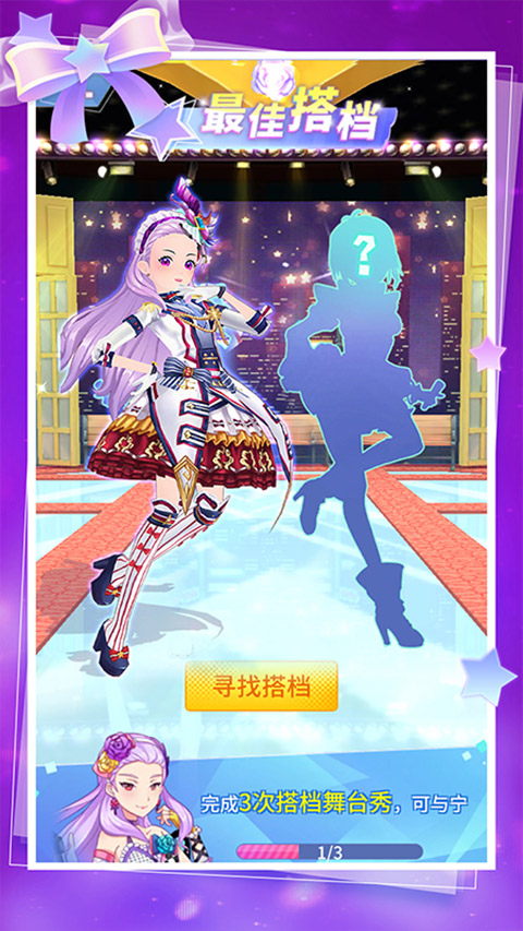 菲凡少女手游