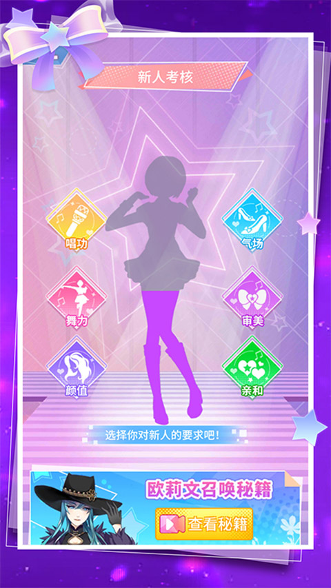 菲凡少女手游