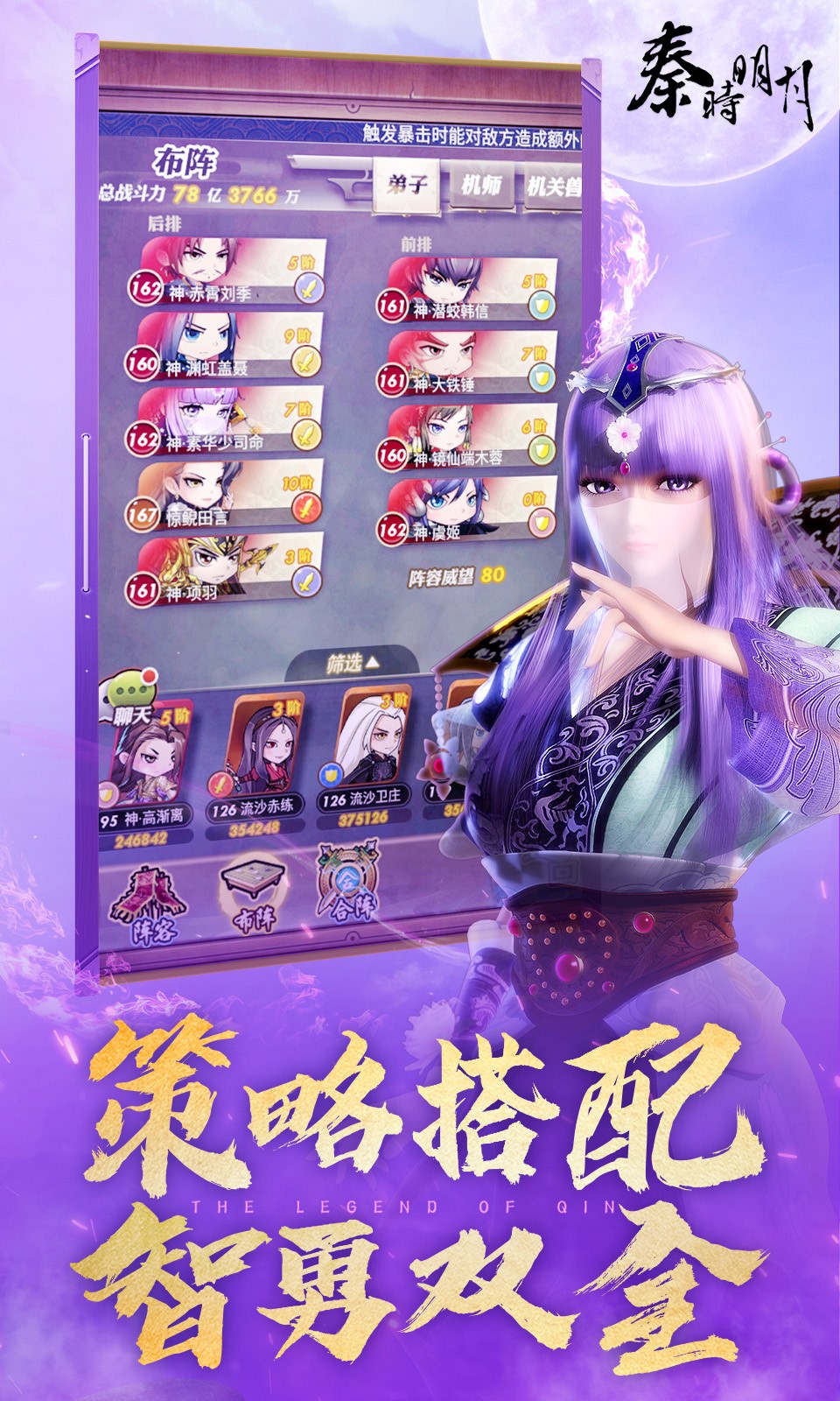 秦时明月卡牌版